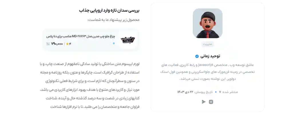 مقالات حرفه ای
