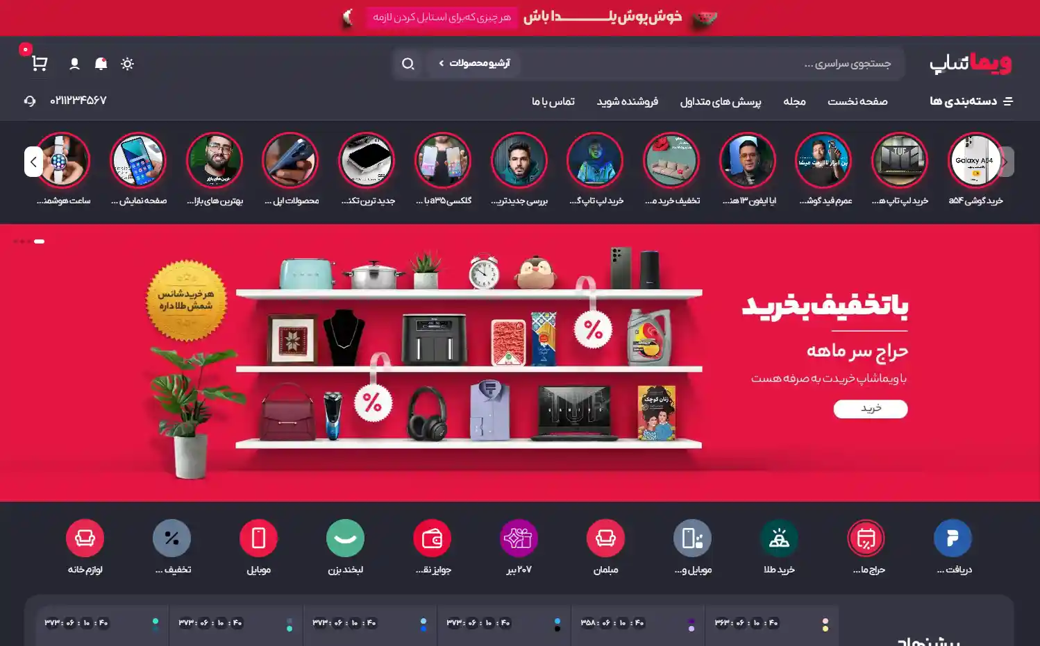 خرده فروشی آنلاین - دیجی کالا