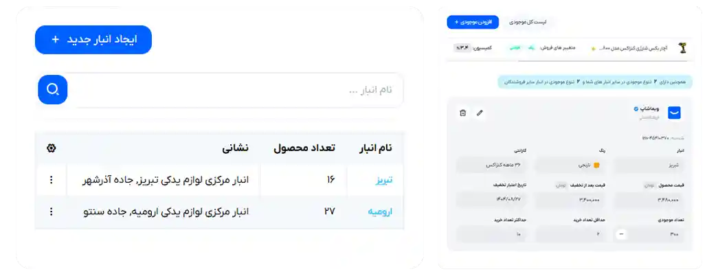 سیستم انبارداری