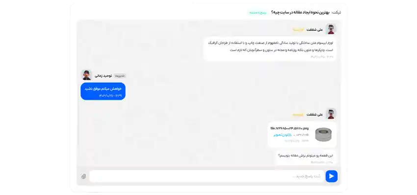 سیستم تیکت دهی